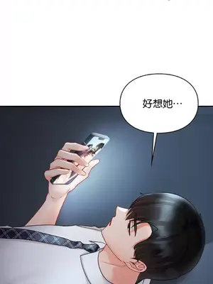 命中註定迷戀你 1-47話[完結]_047018