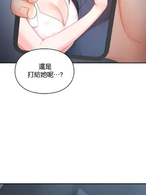 命中註定迷戀你 1-47話[完結]_047019