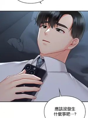 命中註定迷戀你 1-47話[完結]_047021