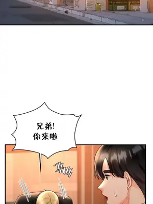 命中註定迷戀你 1-47話[完結]_047025