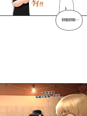命中註定迷戀你 1-47話[完結]_047026