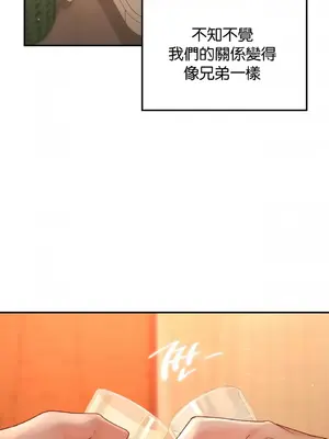 命中註定迷戀你 1-47話[完結]_047029