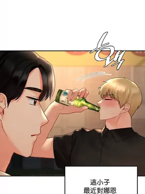 命中註定迷戀你 1-47話[完結]_047033