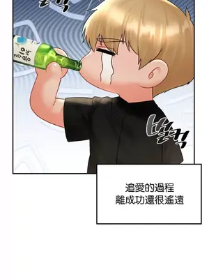 命中註定迷戀你 1-47話[完結]_047034