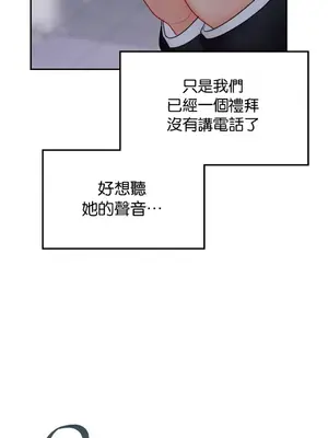 命中註定迷戀你 1-47話[完結]_047041