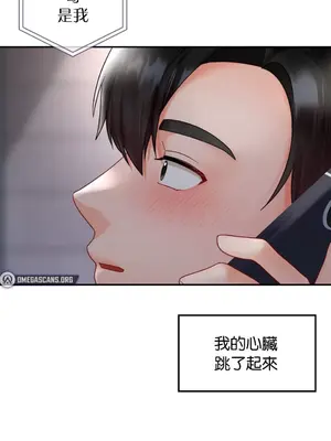 命中註定迷戀你 1-47話[完結]_047043