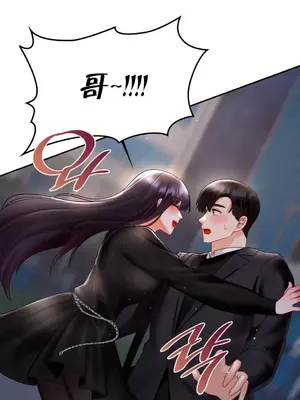 命中註定迷戀你 1-47話[完結]_047046