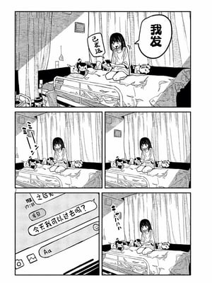 [武田スーパー] だれでも抱けるキミが好き | 喜欢来者不拒的你 58 [TK2077&光溢れ汉化]_58_02