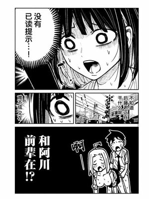 [武田スーパー] だれでも抱けるキミが好き | 喜欢来者不拒的你 58 [TK2077&光溢れ汉化]_58_03