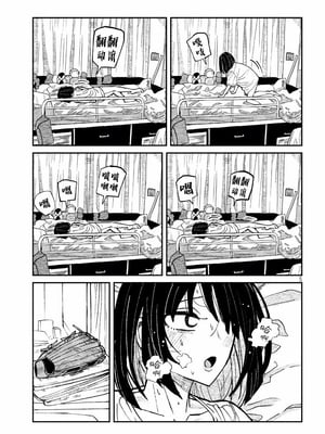 [武田スーパー] だれでも抱けるキミが好き | 喜欢来者不拒的你 58 [TK2077&光溢れ汉化]_58_05
