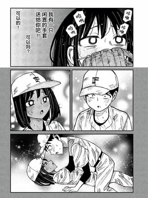 [武田スーパー] だれでも抱けるキミが好き | 喜欢来者不拒的你 58 [TK2077&光溢れ汉化]_58_06