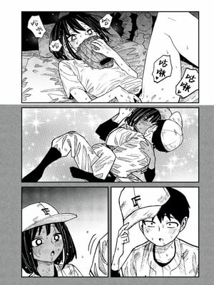 [武田スーパー] だれでも抱けるキミが好き | 喜欢来者不拒的你 58 [TK2077&光溢れ汉化]_58_07