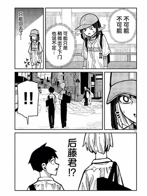 [武田スーパー] だれでも抱けるキミが好き | 喜欢来者不拒的你 58 [TK2077&光溢れ汉化]_58_13