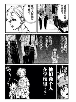 [武田スーパー] だれでも抱けるキミが好き | 喜欢来者不拒的你 58 [TK2077&光溢れ汉化]_58_14