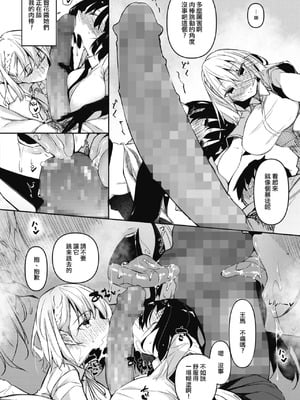 [復八磨直兎] サキュバてぃっく 第1-7話 [中国翻訳][粗碼][你看我冲个人汉化]_009