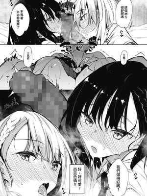 [復八磨直兎] サキュバてぃっく 第1-7話 [中国翻訳][粗碼][你看我冲个人汉化]_010