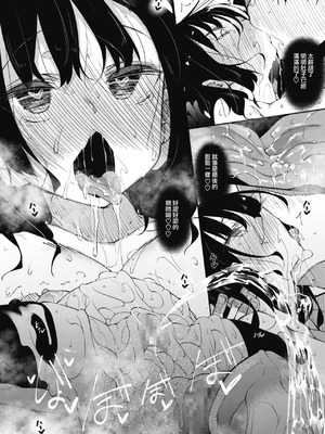 [復八磨直兎] サキュバてぃっく 第1-7話 [中国翻訳][粗碼][你看我冲个人汉化]_029
