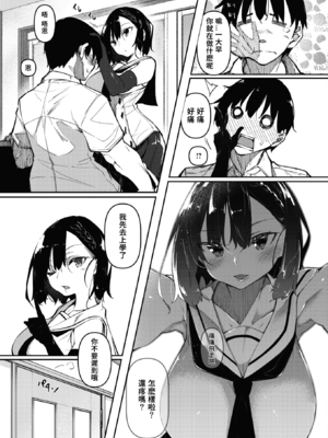 [復八磨直兎] サキュバてぃっく 第1-7話 [中国翻訳][粗碼][你看我冲个人汉化]_037