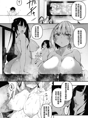 [復八磨直兎] サキュバてぃっく 第1-7話 [中国翻訳][粗碼][你看我冲个人汉化]_040
