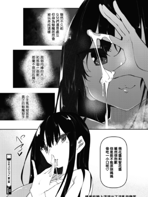 [復八磨直兎] サキュバてぃっく 第1-7話 [中国翻訳][粗碼][你看我冲个人汉化]_072