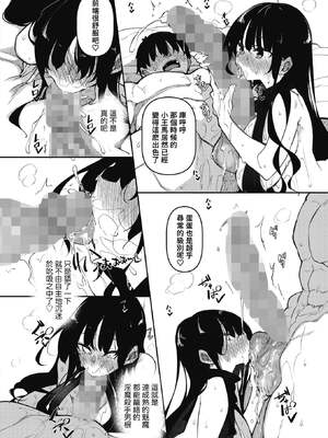 [復八磨直兎] サキュバてぃっく 第1-7話 [中国翻訳][粗碼][你看我冲个人汉化]_076