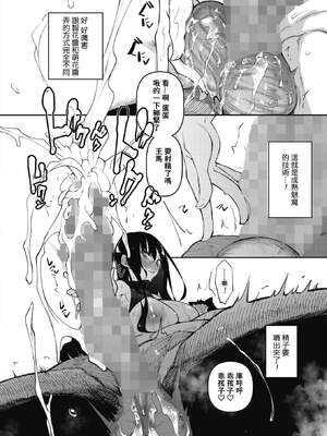 [復八磨直兎] サキュバてぃっく 第1-7話 [中国翻訳][粗碼][你看我冲个人汉化]_078