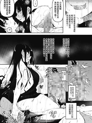 [復八磨直兎] サキュバてぃっく 第1-7話 [中国翻訳][粗碼][你看我冲个人汉化]_081