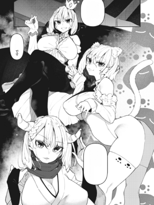 [復八磨直兎] サキュバてぃっく 第1-7話 [中国翻訳][粗碼][你看我冲个人汉化]_115