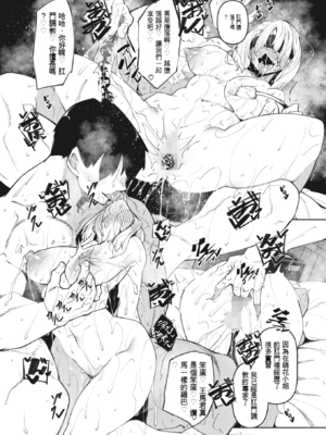 [復八磨直兎] サキュバてぃっく 第1-7話 [中国翻訳][粗碼][你看我冲个人汉化]_123