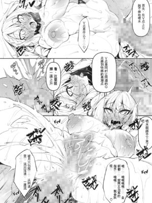 [復八磨直兎] サキュバてぃっく 第1-7話 [中国翻訳][粗碼][你看我冲个人汉化]_126