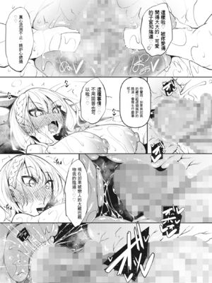 [復八磨直兎] サキュバてぃっく 第1-7話 [中国翻訳][粗碼][你看我冲个人汉化]_135