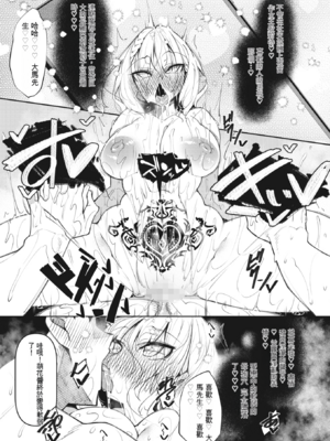 [復八磨直兎] サキュバてぃっく 第1-7話 [中国翻訳][粗碼][你看我冲个人汉化]_139