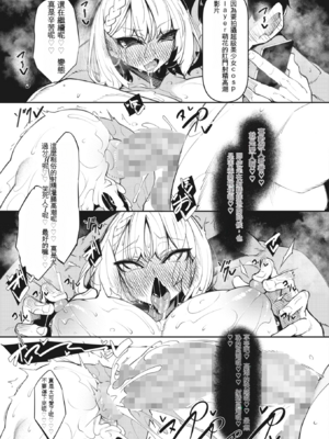 [復八磨直兎] サキュバてぃっく 第1-7話 [中国翻訳][粗碼][你看我冲个人汉化]_151