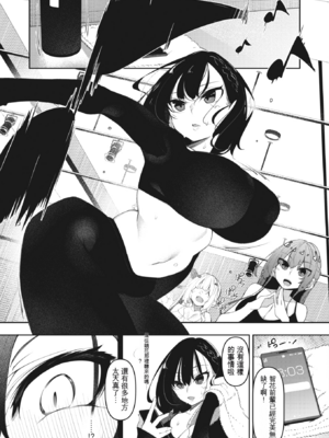 [復八磨直兎] サキュバてぃっく 第1-7話 [中国翻訳][粗碼][你看我冲个人汉化]_153