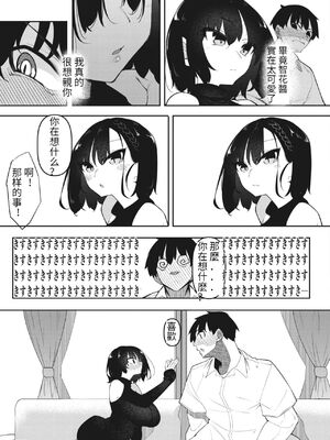 [復八磨直兎] サキュバてぃっく 第1-7話 [中国翻訳][粗碼][你看我冲个人汉化]_159