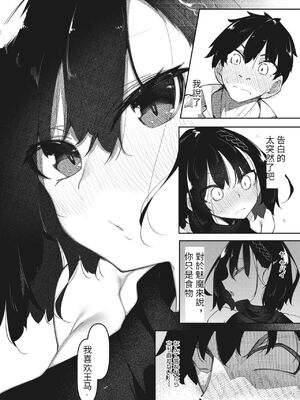 [復八磨直兎] サキュバてぃっく 第1-7話 [中国翻訳][粗碼][你看我冲个人汉化]_160