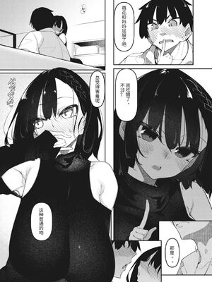 [復八磨直兎] サキュバてぃっく 第1-7話 [中国翻訳][粗碼][你看我冲个人汉化]_161