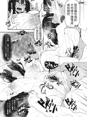 [復八磨直兎] サキュバてぃっく 第1-7話 [中国翻訳][粗碼][你看我冲个人汉化]_175