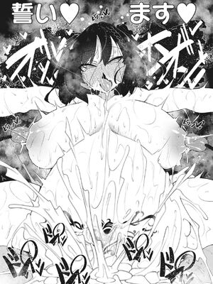 [復八磨直兎] サキュバてぃっく 第1-7話 [中国翻訳][粗碼][你看我冲个人汉化]_185