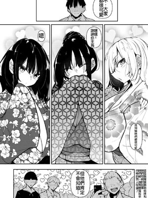 [復八磨直兎] サキュバてぃっく 第1-7話 [中国翻訳][粗碼][你看我冲个人汉化]_188
