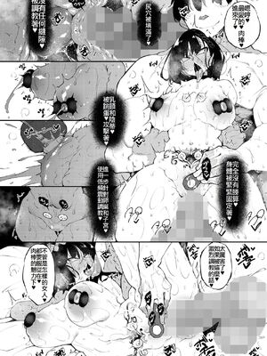 [復八磨直兎] サキュバてぃっく 第1-7話 [中国翻訳][粗碼][你看我冲个人汉化]_200