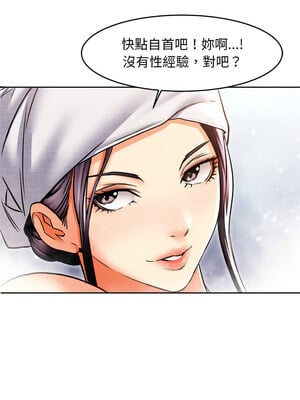 她的第十五個男人 1-7話_01_03