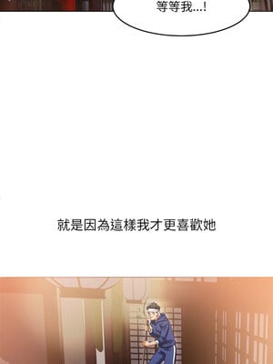 她的第十五個男人 1-7話_01_06