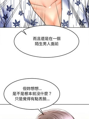 她的第十五個男人 1-7話_01_08