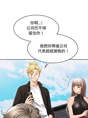 她的第十五個男人 1-7話_01_13