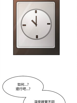 她的第十五個男人 1-7話_01_18