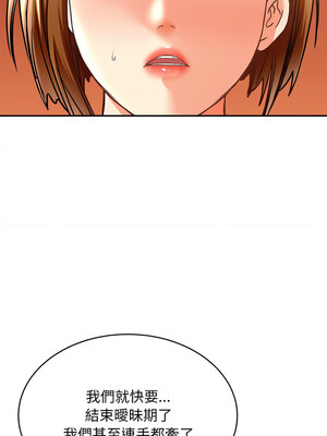 她的第十五個男人 1-7話_02_07