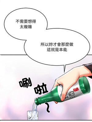 她的第十五個男人 1-7話_02_10