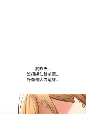 她的第十五個男人 1-7話_02_11