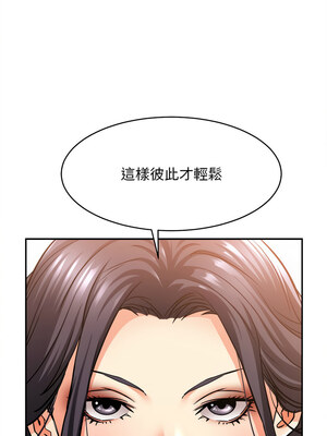 她的第十五個男人 1-7話_02_13